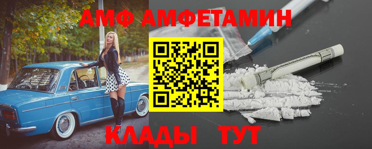 АМФЕТАМИН VHQ  Вход с VPN  Амфетамин  АМФ  Ртищево 