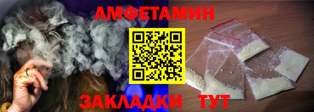 АМФЕТАМИН Premium Ртищево