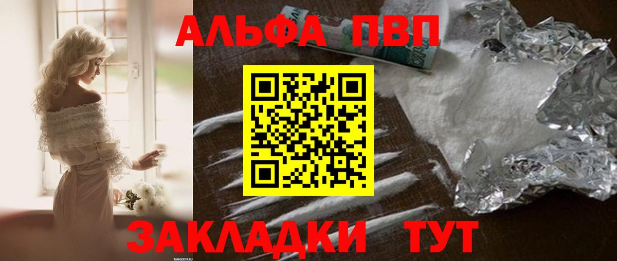 A-PVP крисы CK Ртищево