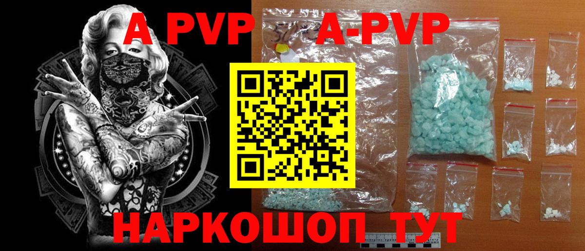 A PVP СК КРИС  APVP  Ртищево  Alfa_PVP Соль  Вход с VPN 