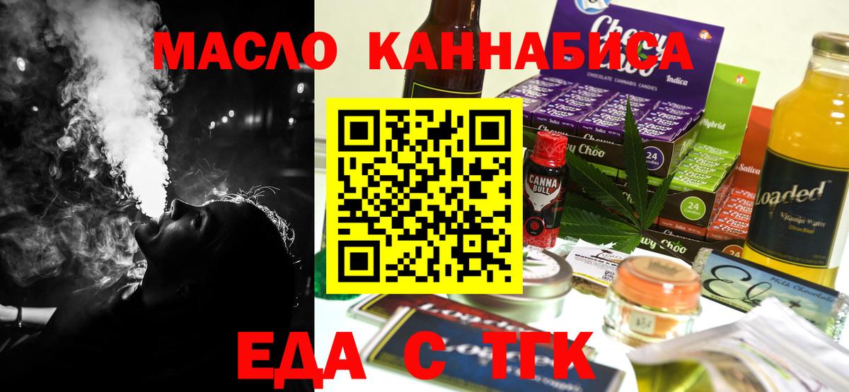 Ртищево  Cannafood конопля  Вход с VPN 