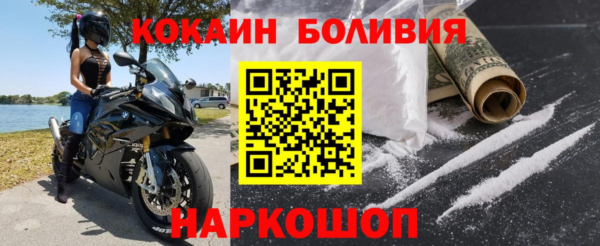КОКАИН  Вход с VPN  Cocaine Перу  Ртищево  Cocaine 99% 