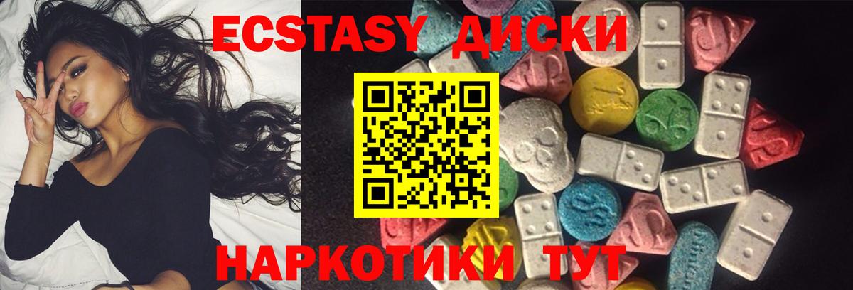 Ecstasy таблы Ртищево