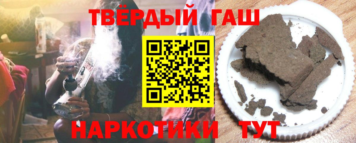 Гашиш гарик  Гашиш индика сатива  Ртищево  Вход с VPN 