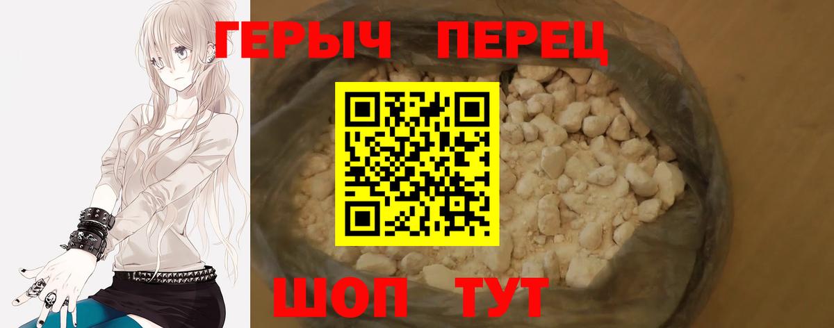 ГЕРОИН белый Ртищево