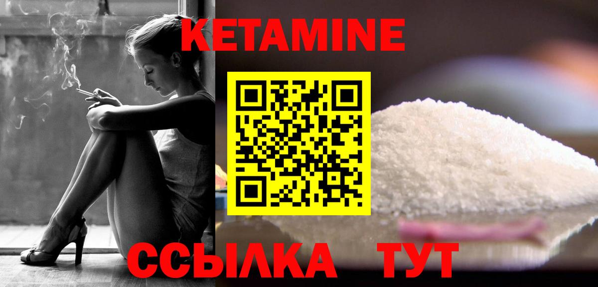 Ртищево  Кетамин VHQ  Вход с VPN  Кетамин VHQ 