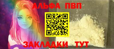 альфа пвп Партизанск