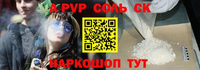 альфа пвп Партизанск