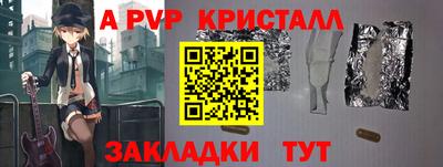 альфа пвп Партизанск