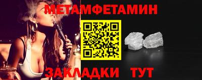 мяу мяу кристалл Пенза