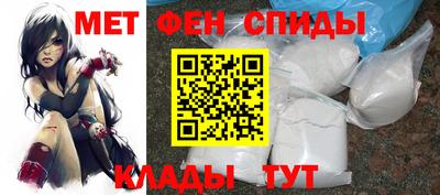 мяу мяу кристалл Пенза