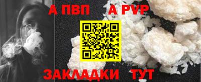 мяу мяу кристалл Пенза