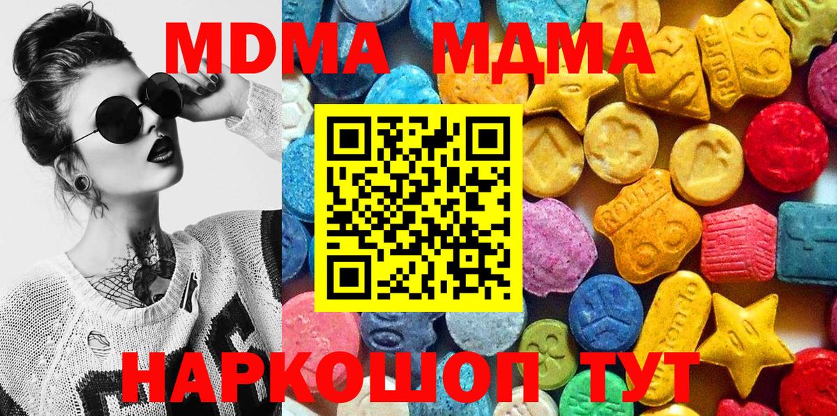 МДМА VHQ Ртищево