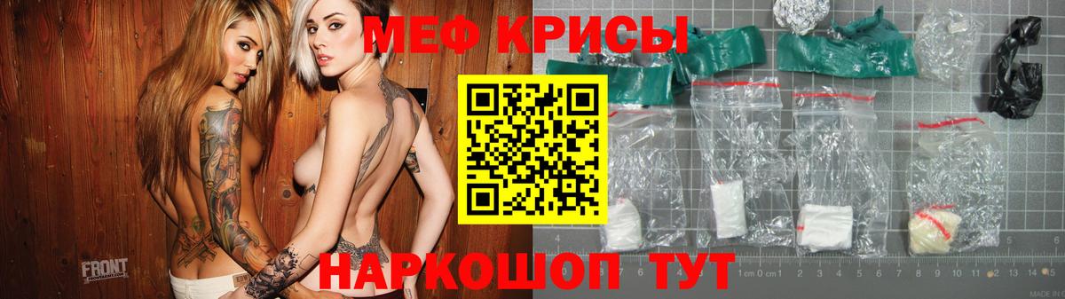 Меф мука Ртищево
