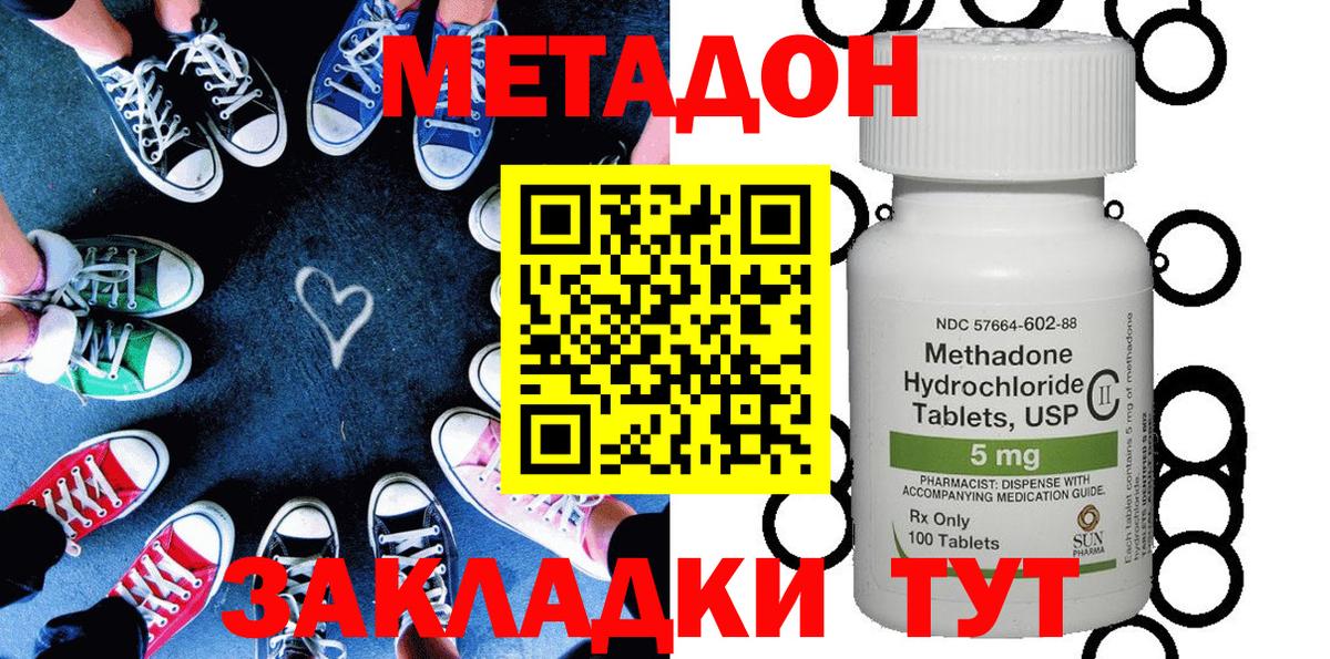 Метадон белоснежный Ртищево