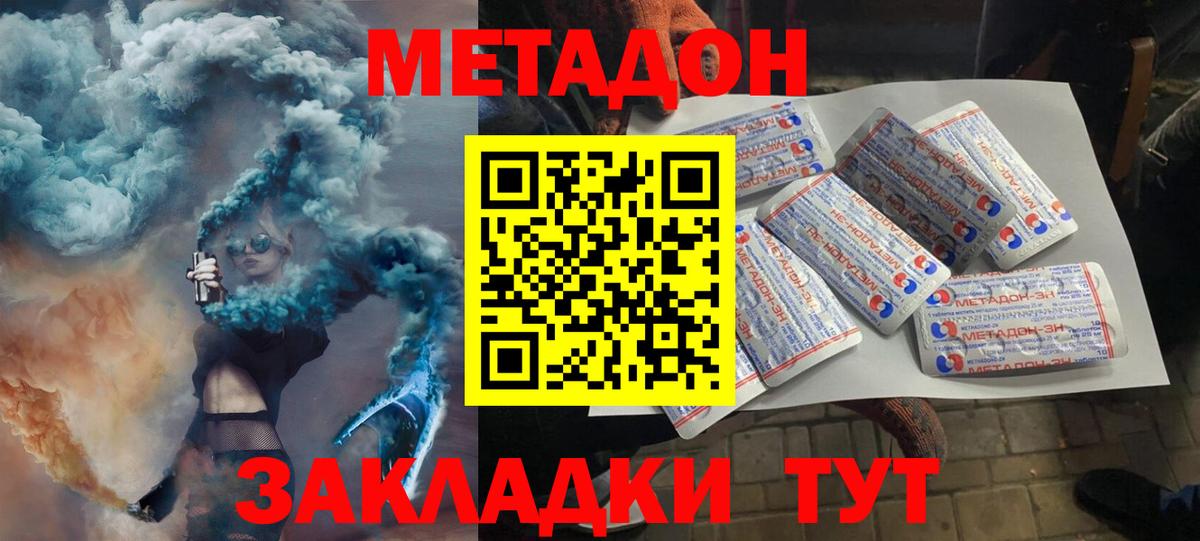 Метадон кристалл  Вход с VPN  Ртищево 