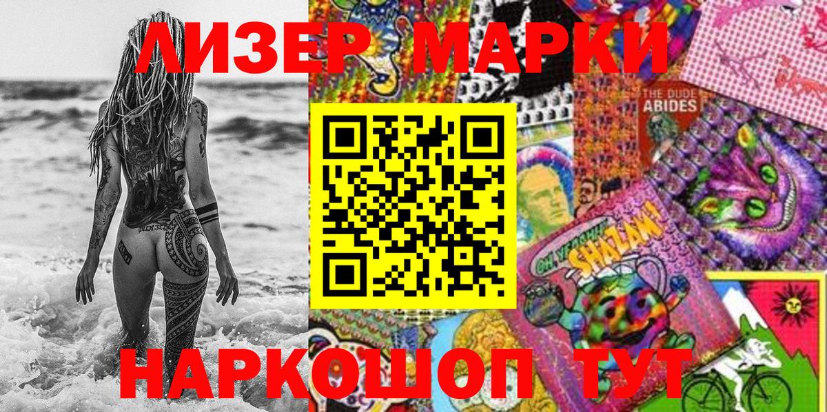 Наркотические марки 1500мкг  Вход с VPN  Ртищево 